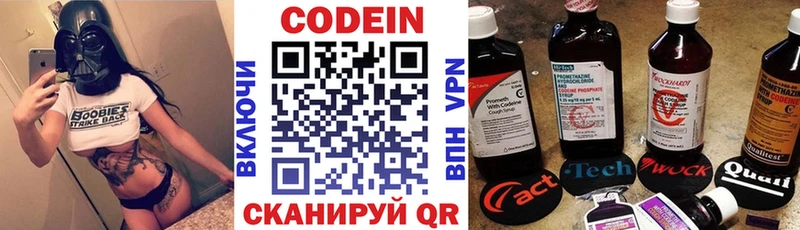 купить наркотик Цивильск Кодеиновый сироп Lean напиток Lean (лин)