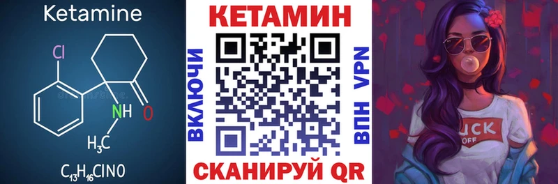 КЕТАМИН ketamine  Цивильск 