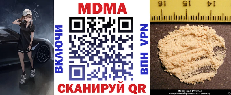 где купить наркоту  Цивильск  MDMA молли 