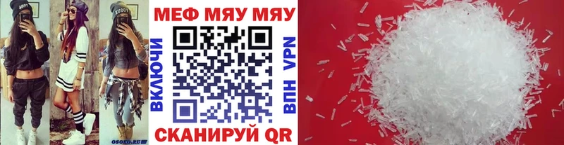 МЯУ-МЯУ 4 MMC цены наркотик сайты даркнета наркотические препараты Цивильск